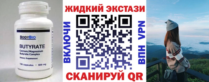 Бутират BDO 33%  купить наркоту  Буинск 