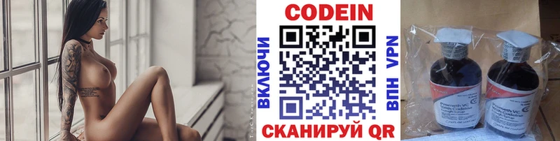 Кодеин напиток Lean (лин)  МЕГА маркетплейс  Буинск  где можно купить  